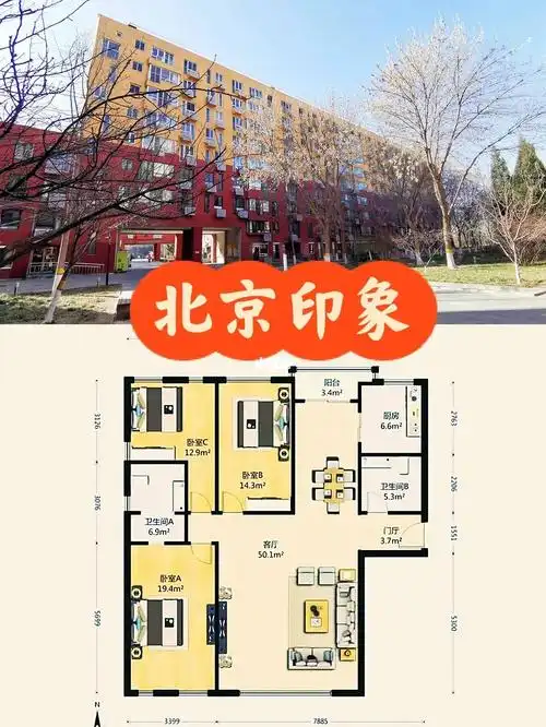 家有儿女拍摄地稀缺户型大三居1304万