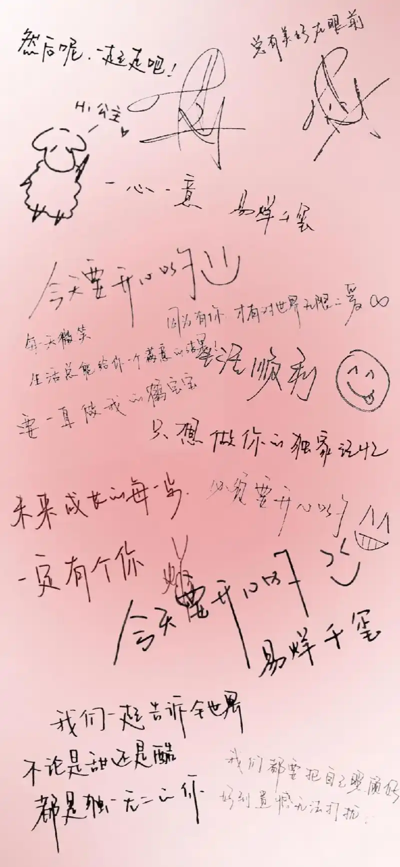 手写壁纸|易烊千玺#易烊千玺 #千纸鹤 #手写文字 #壁纸#tfboys易烊