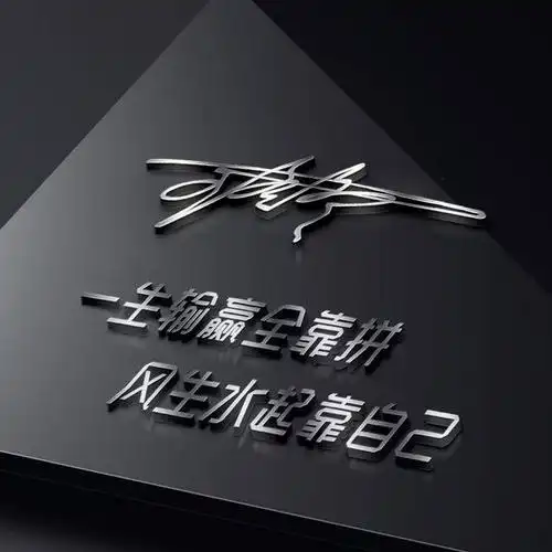 专属你的姓氏头像,3d立体大气商务签名微信头像,有你喜欢的吗?