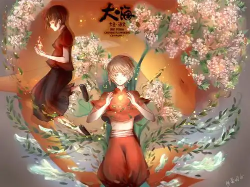 大鱼海棠p站58245774