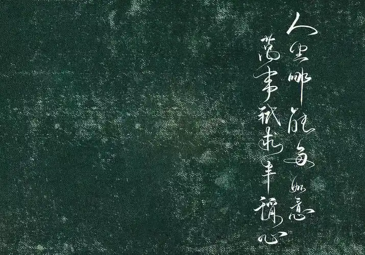 手写热门古风qq电脑壁纸73点击查看图