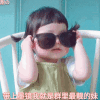 可爱小孩子表情包