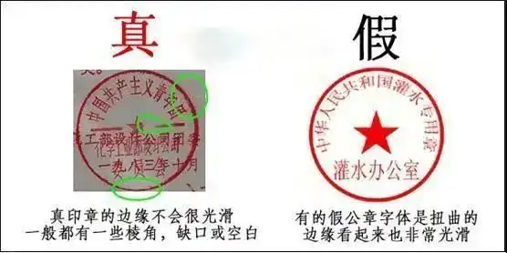 先说字,无论是圆形还是椭圆形的印章,虽然字都不是横平竖直的,但是