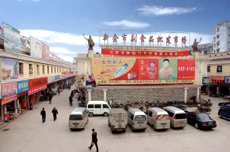 副食品批发市场