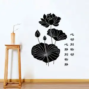 古风荷花禅意文字墙贴纸佛堂寺庙背景贴画心静则物静墙面防水贴纸