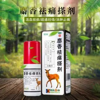 葵花药业 麝香祛痛搽剂 40ml 5盒装