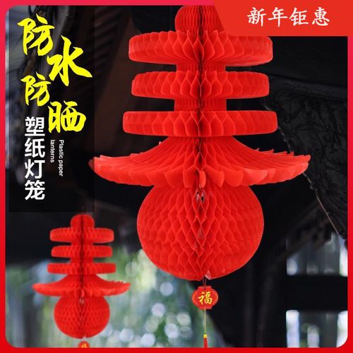 春节新年春字灯笼塑料纸灯笼过年节日布置喜庆装饰折叠红灯笼挂饰