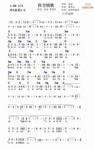 红尘情歌吉他谱