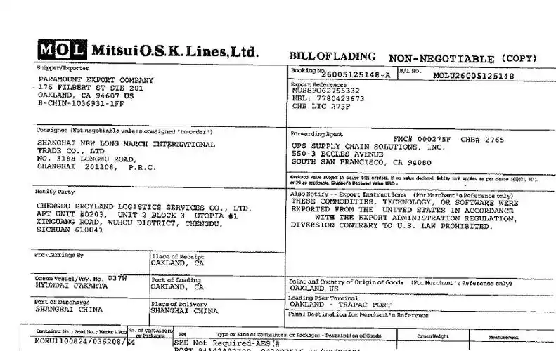 哪位高手帮忙看看下面这个提单,怎么查询查到岸的时间啊