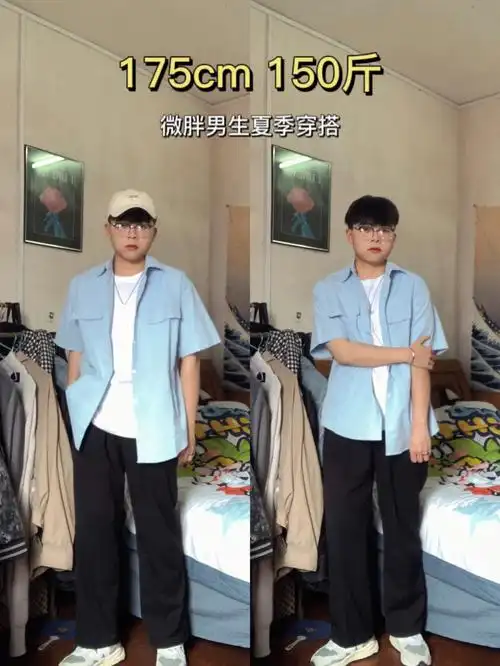 ootd175cm150斤普通微胖男生夏季穿搭