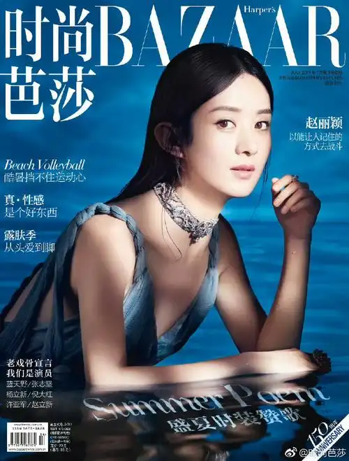 赵丽颖亮相时尚芭莎十二月刊,第七次登上芭莎封面,来回顾她的前六次