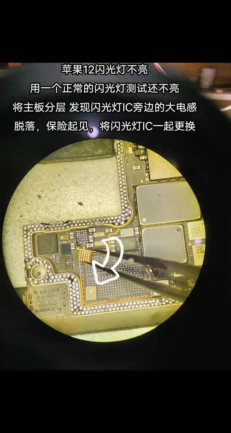 日常维修 苹果12闪光灯打不开.#辉县手机维修