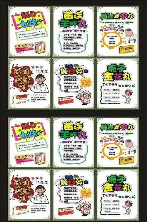 健康药店海报图片-健康药店海报设计素材-健康药店海报模板下载