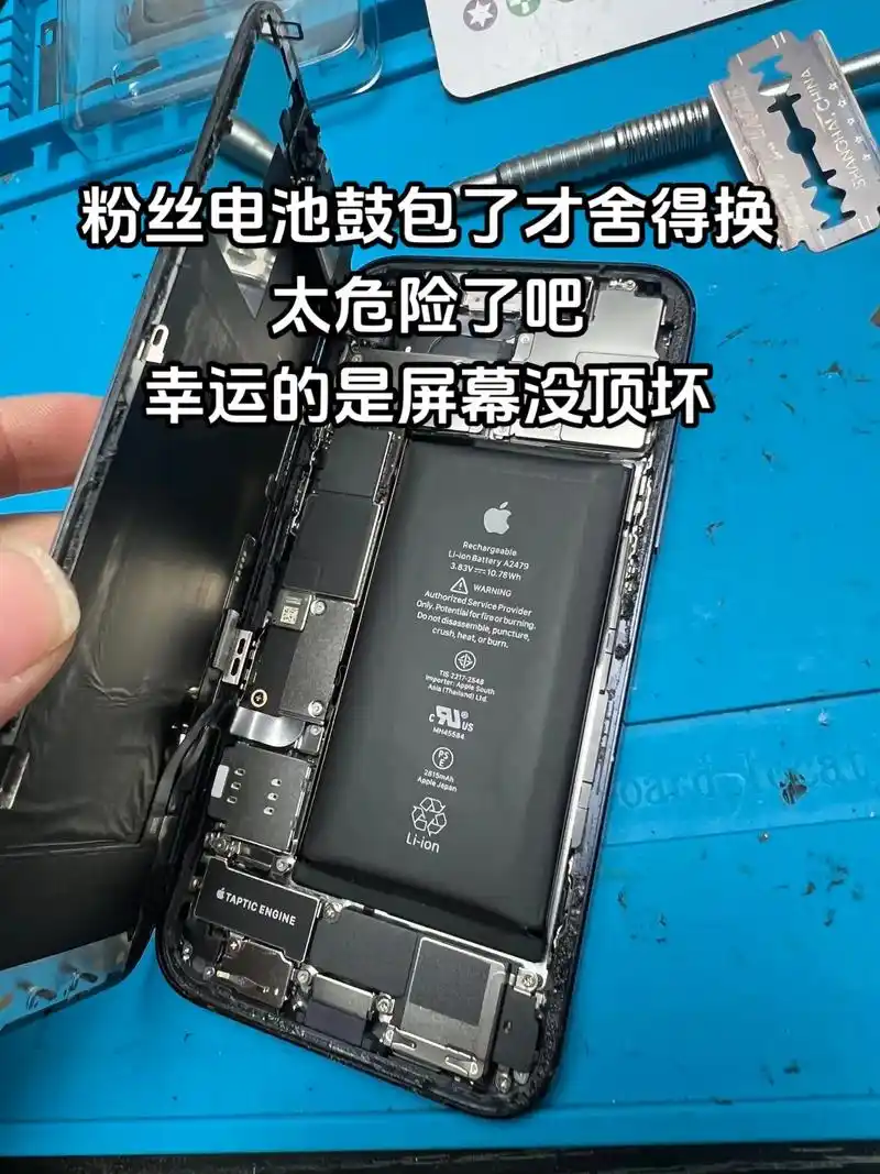 苹果手机12换电池移植电芯不弹窗