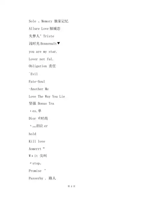 唯美网名女生清新英文201x