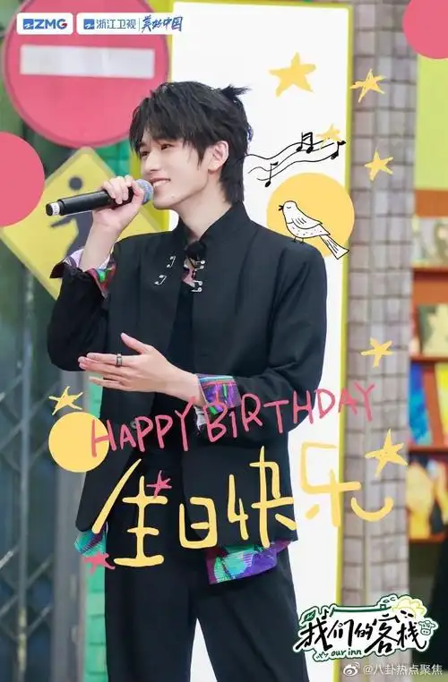 沈涛发博为宋亚轩庆生##沈涛发博祝宋亚轩生日快乐