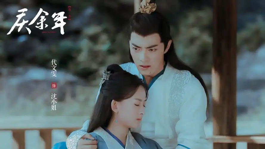庆余年大结局迎来高潮代文雯饰演的沈小姐为爱挡剑