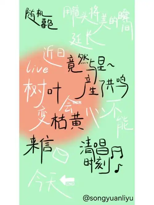 张真源微博语录手写壁纸