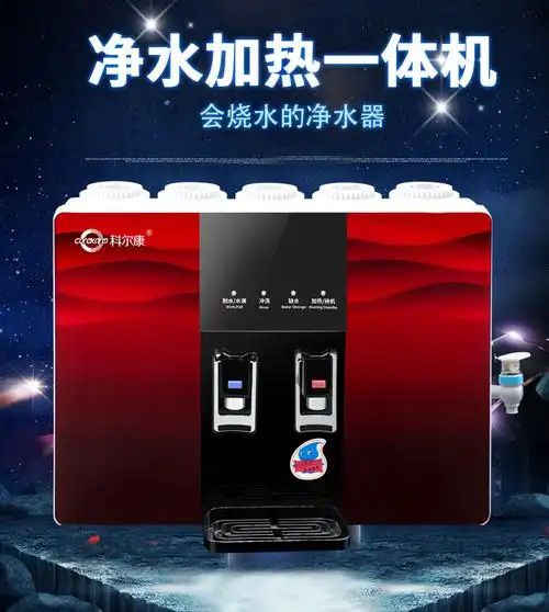 数满净水器家用直饮加热一体机ro反渗透过滤纯水机冷热台式厨房壁挂式