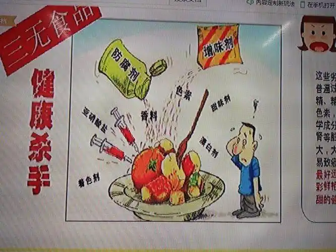 购买商品时要去正规的大超市,可不能在路边的小摊贩处买三无产品哦!