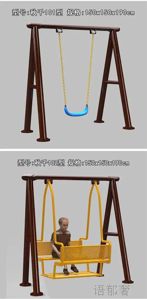 户外大型秋千幼儿园秋千架荡船滑梯组合儿童玩乐游戏设备钢管烤漆