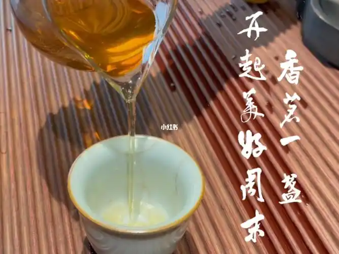 美好周末从一杯清茶开始早上好