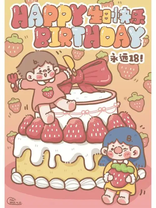 插画分享今天生日帮忙许愿