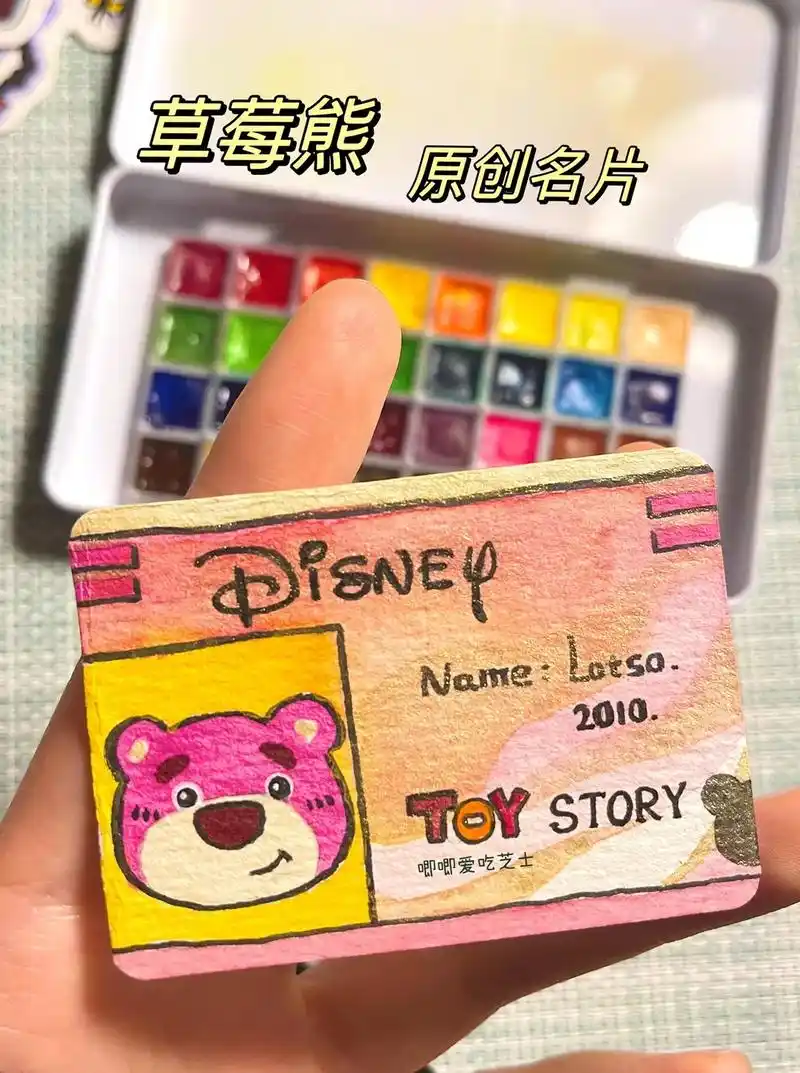 草莓熊名片(原创)草莓熊才不是坏蛋呢!明明是个大可爱 #原创 - 抖音