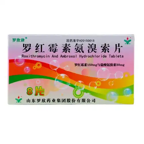 罗红霉素氨溴索片