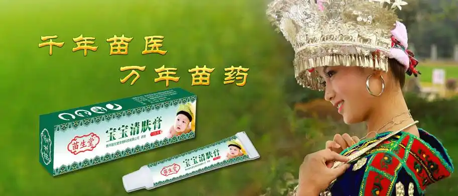 招商细则 | 贵州生物科技 | 苗药 | 贵州医药 | 贵州苗药 | 苗族医药