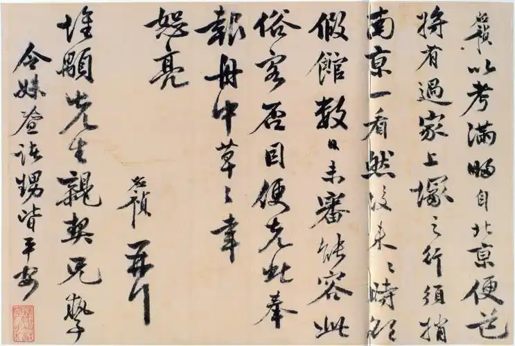 李应祯(1431-1493)