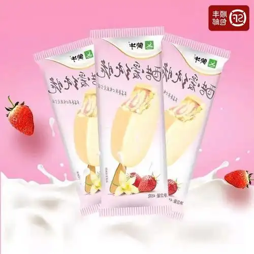 蒙牛纯脆草莓香草脆皮雪糕冰淇淋牛奶冰淇凌整箱顺丰包邮-阿里巴巴