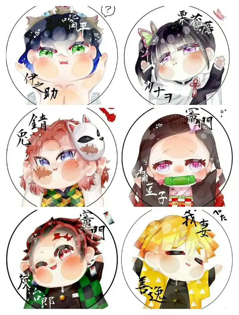 鬼灭之刃 #壁纸潮图 q萌头像 - 抖音