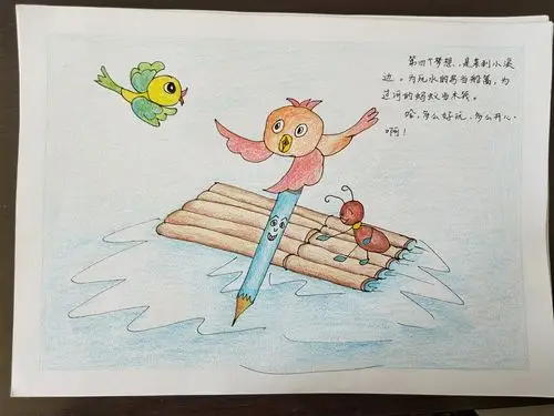 《一支铅笔的梦想》作者周家庄小学李巧玉 - 美篇