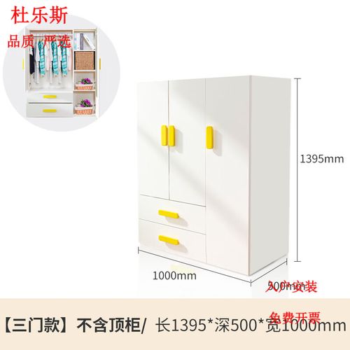 乐斯实木衣柜男三门衣橱简约卧室经济型衣柜 白不含顶柜1米宽(包安装)