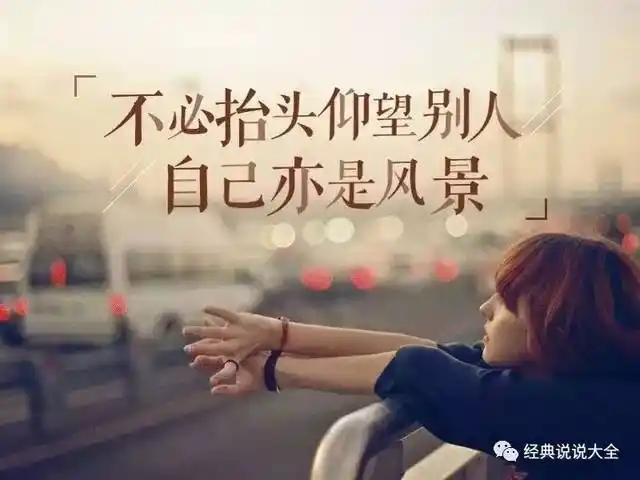 把感情看淡放下的句子,句句经典,放下了也就释然了!_手机搜狐网