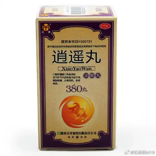 心悸,疲倦乏力等症状2,逍遥丸 泻肝安神丸【功效】:镇静安神【用途】