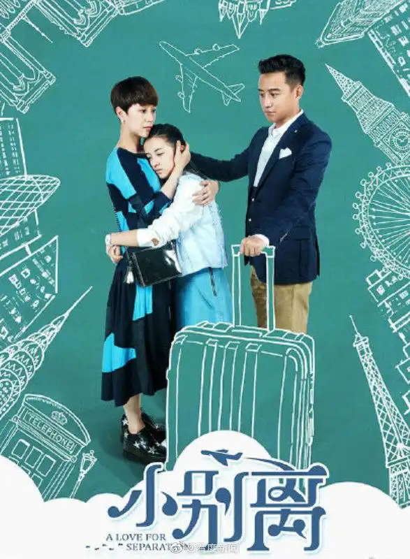 小欢喜小别离是什么神仙剧组