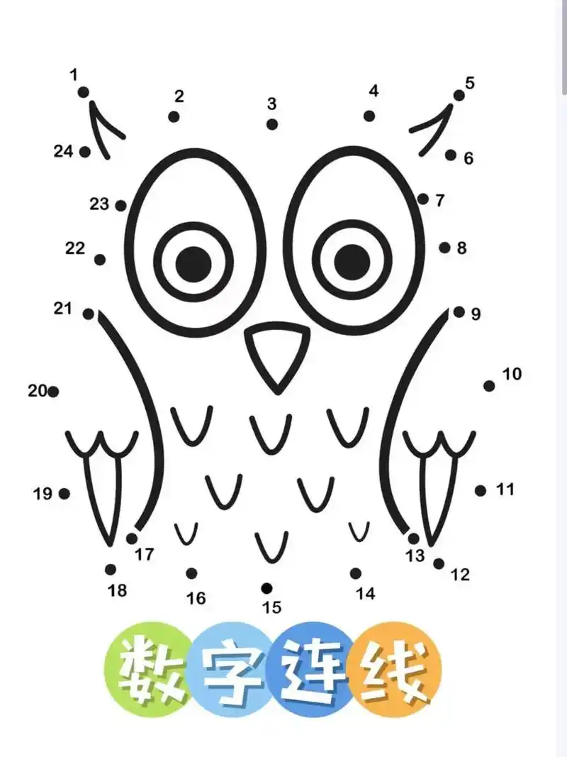 趣味数字连线画,既可以让孩子掌握数字排序又可以锻 - 抖音