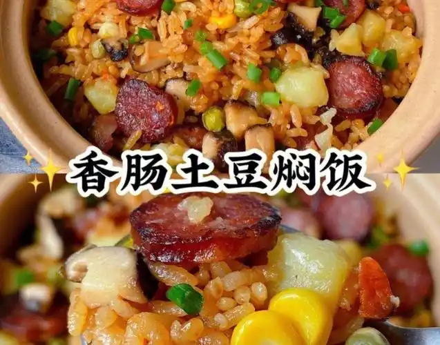 懒人版香肠土豆焖饭