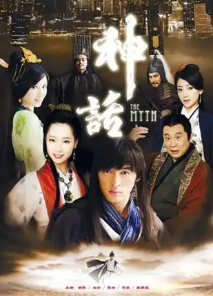 图星月神话电视剧剧情介绍续集开拍在即有望再谱浪漫传奇