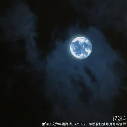 减清辉的@绿洲动态:「肖战微博存档」#肖战#240828 今晚的月亮真美!