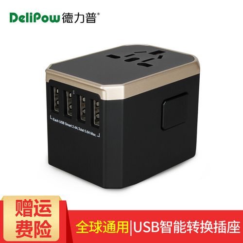 德力普(delipow) 转换插座 多国通用多功能带usb电源转换器 出国旅行