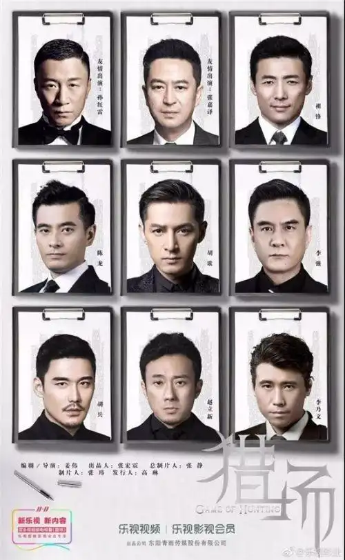 猎场电视剧最全演员阵容角色介绍 湖南卫视11月6日播出