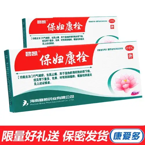 碧凯 保妇康栓8粒 白带多黄 阴部瘙痒 霉菌性阴道炎 妇科炎症药