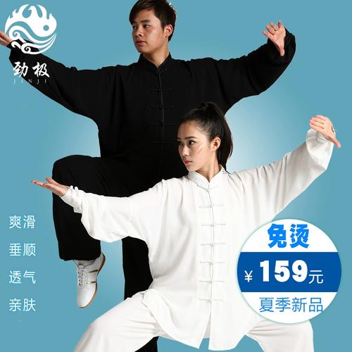 劲极太极服嘉嘉棉女太极拳服练功服男武术比赛服表演套装拳服春秋
