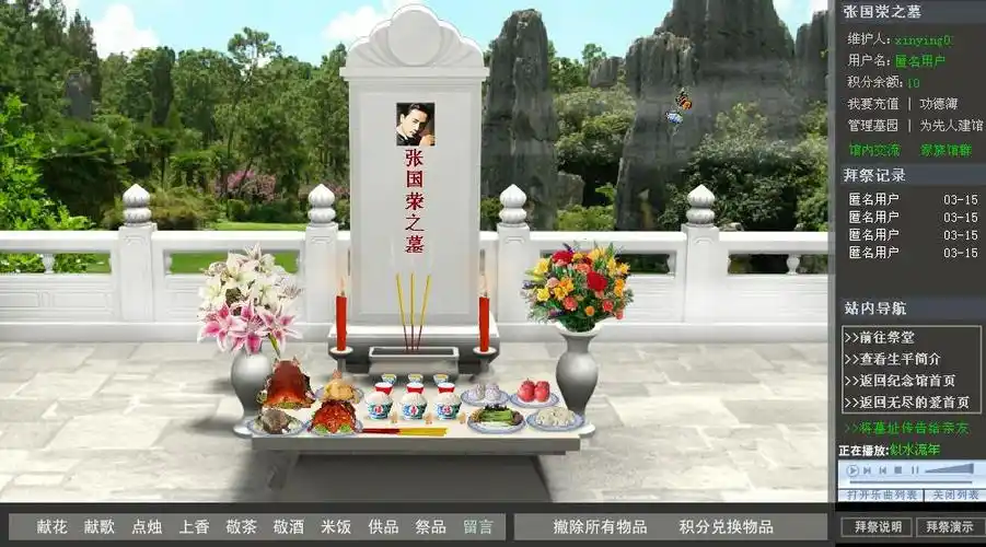 中国   张国荣.网墓.