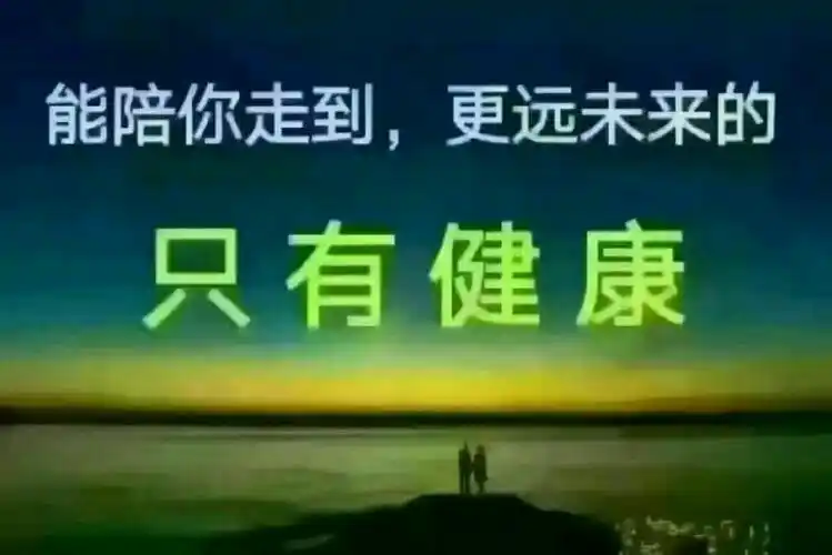 在物质生活快速发展的今天,人们对自己和家人的身体健康越来越注重.