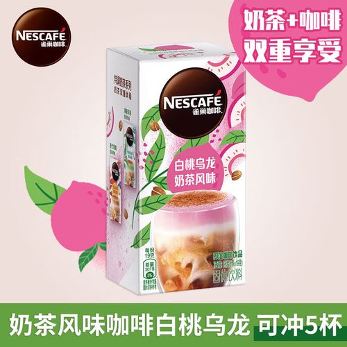 雀巢咖啡 特调系列白桃乌龙奶茶风味即溶咖啡95g盒装咖啡饮品 5条/盒