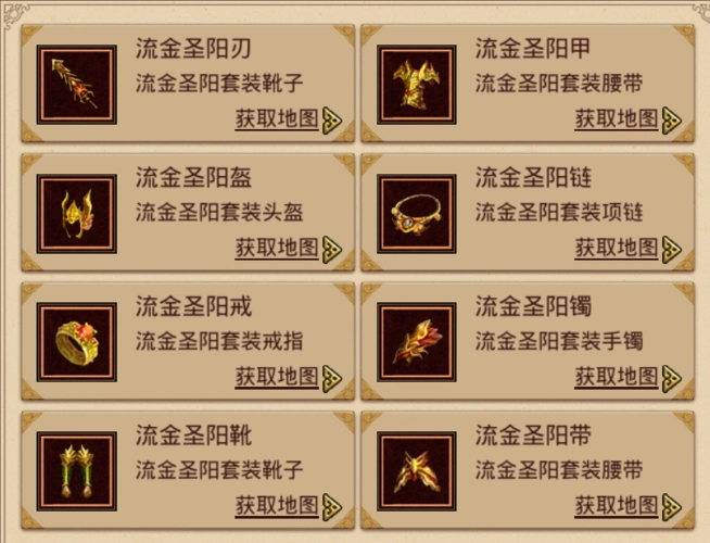 热血传奇:传奇世界群英版七大套装装备盘点